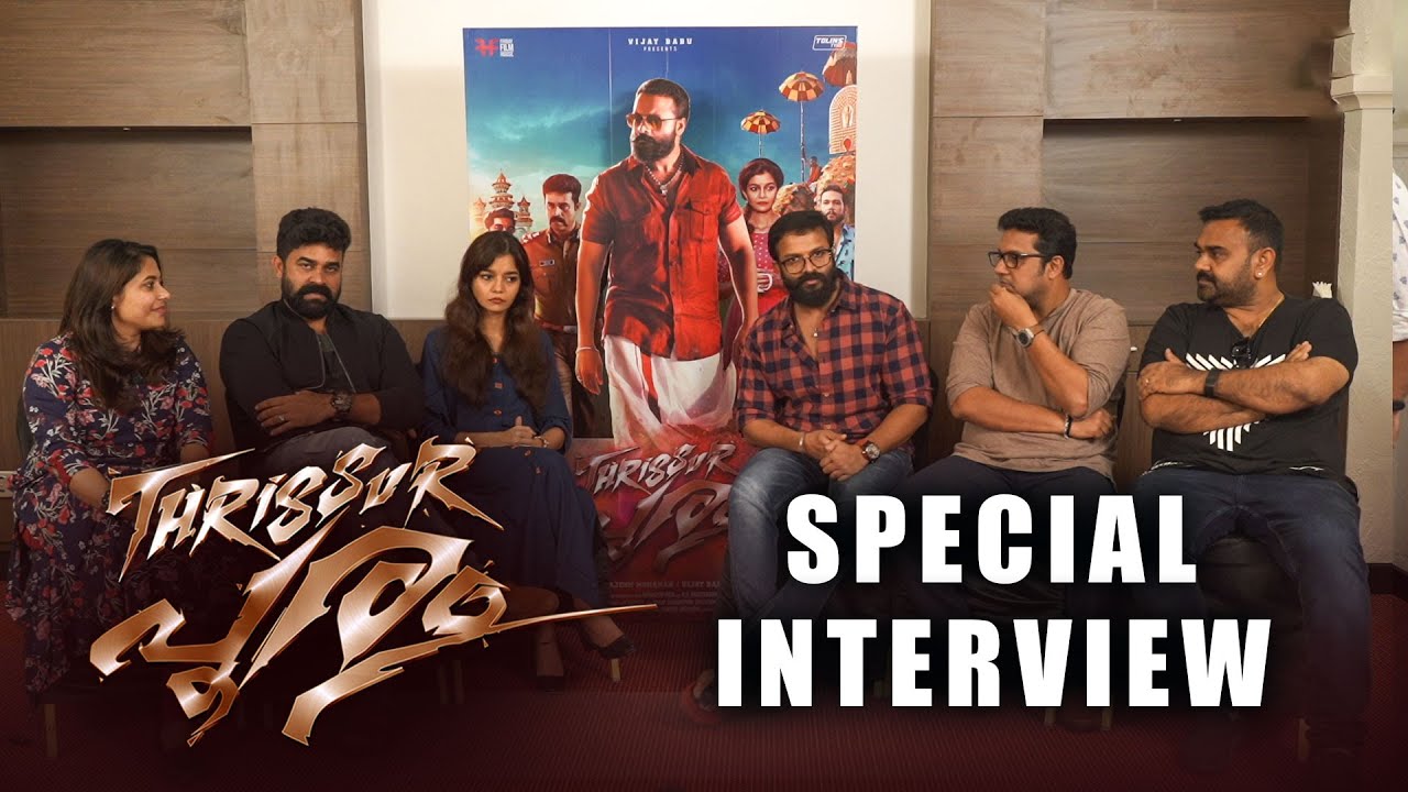 Special Interview |Thrissur Pooram | Jayasurya | Rajesh Mohanan | Vijay Babu | Swathy Reddy