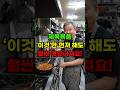 제육볶음 만들때 이거먼저하세요!