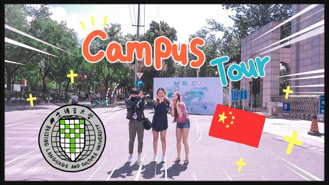BLCU Campus Tour เรียนต่อจีนเมืองปักกิ่ง 北京语言大学 | Goongging x REALSIA