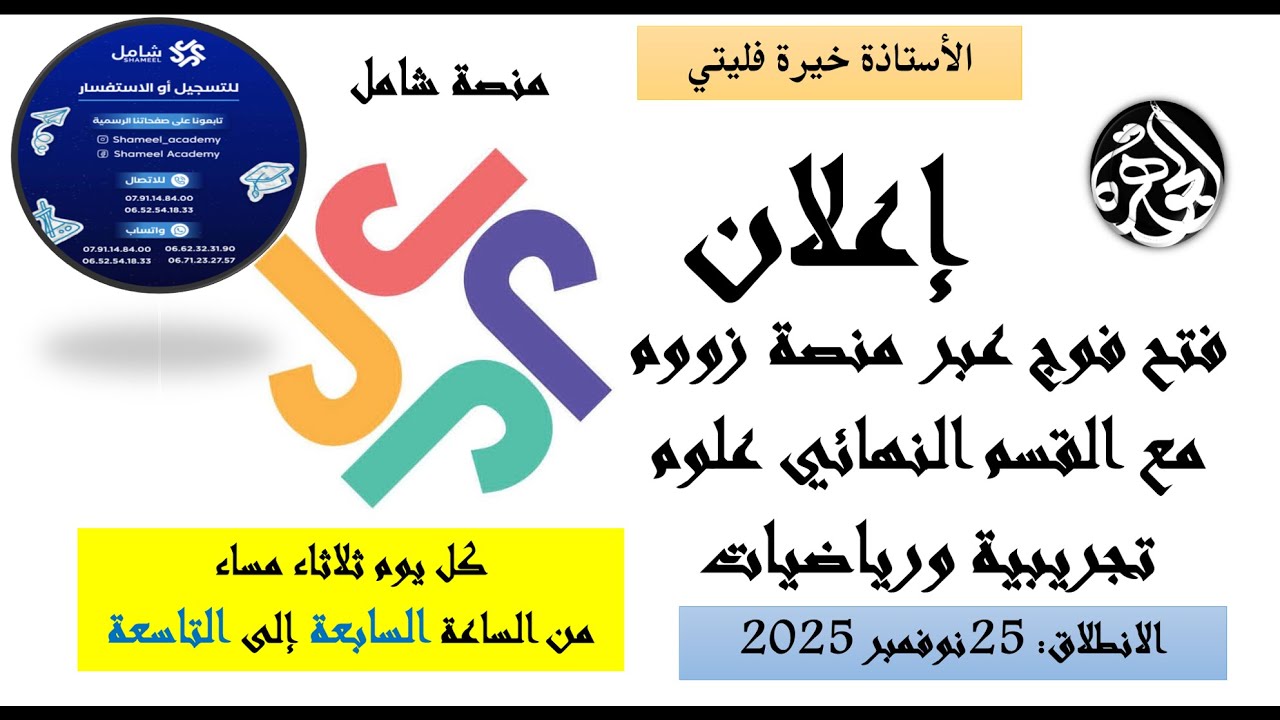 تجمعية كل التمارين المحلولة في وحدة اليات تركيب البروتين