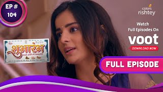 Download Lagu Shubharambh | शुभारंभ | Ep. 104 | Rani Thwarts Kirtida's Schemes | किर्तिदा की योजना ध्वस्त MP3 Download Lagu Shubharambh | शुभारंभ | Ep. 104 | Rani Thwarts Kirtida's Schemes | किर्तिदा की योजना ध्वस्त MP3