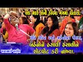 એક ભાઈ એના પત્નીના ગમમાં પીતા હતા || માયાભાઈ આહીર || એકદમ નવા જોકસ. #mayabhai_ahir_live_dayro_2020