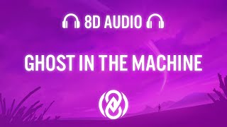 SZA - Ghost in the Machine ft. Phoebe Bridgers(Lyrics) | 8D Audio 🎧