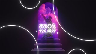 Miniatura del video "Obatai Mage Preme (ඔබටයි මගේ ප්‍රේමේ) - Bethel Sinhala Cover | Shalom Samuel | David Harin | DishanV"