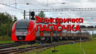 Электричка Ласточка!(http://www.youtube.com/user/TheVideoVoyage?sub_confirmation=1 Электричка Ласточка стала неотъемлемым атрибутом Сочи во время проведен..., 2015-04-12T17:35:44.000Z)