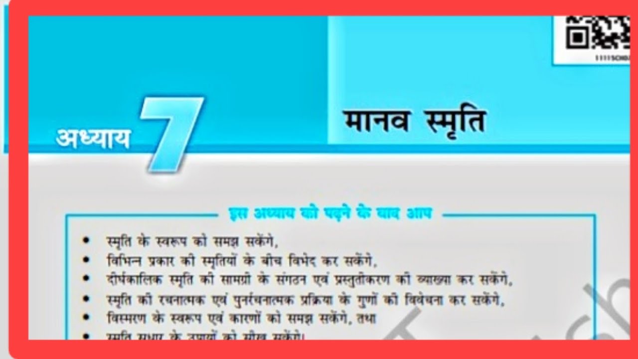 CLASS -11 Psychology chapter - 7#RUDRA EDUCATION ZONE#Gaurav Sir#most important chapter#