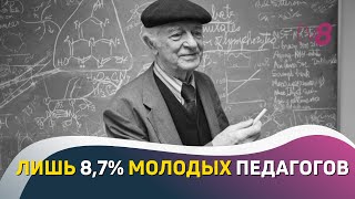 Лишь 8,7% молодых педагогов. В Молдове наблюдается старение преподавательского состава