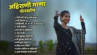 पोरी करी गई तु माले बावरा  Ahirani Hits Songs  💖 Khandeshi Top Songs 💖 Khandeshi Juxebox Video