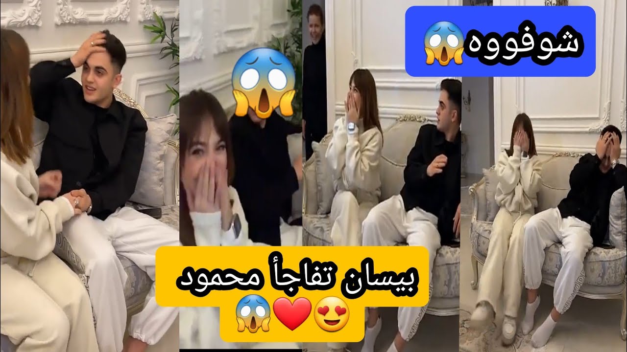 #بيسان_اسماعيل تفاجأ #محمود_ماهر برجوعها على دبي😍😱
