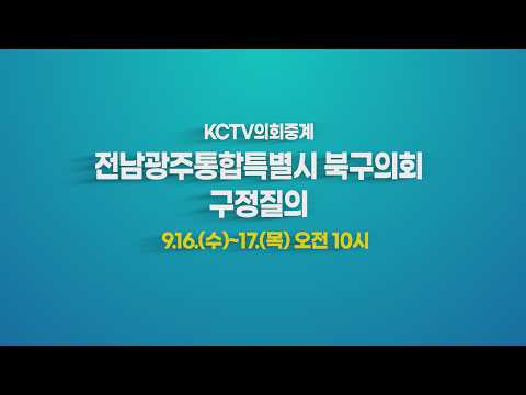 [Gwangju Buk-gu Council, Jeollanam-do] Council Member Son Hye-jin - Interview on District Governm...