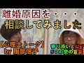 【5つの愛の言葉】僕の心当たりのある離婚原因を心理士さんに相談してみました。発達障害当事者が考える寄り添いとは？