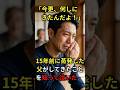 本当の親父を知らなかったのは自分だけだった。壊れていく家の前で、俺たちは――。#泣ける話 #感動する話 #親子 #写真 #シニア