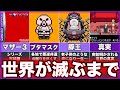 【MOTHER3】ゆっくり鬱ゲー解説【マザー3】
