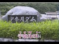 宇奈月の雨 カラオケ - Japanese Music Karaoke