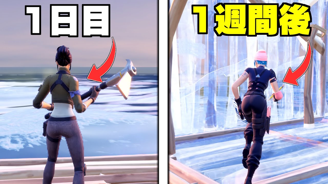 fortnite 上手く なる 方法