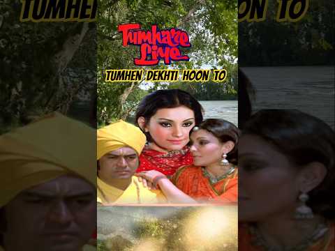 Tumhen Dekhti Hoon | Tumhare Liye (1978) | Sanjeev Kumar, Vidya Sinha | Lata Mangeshkar