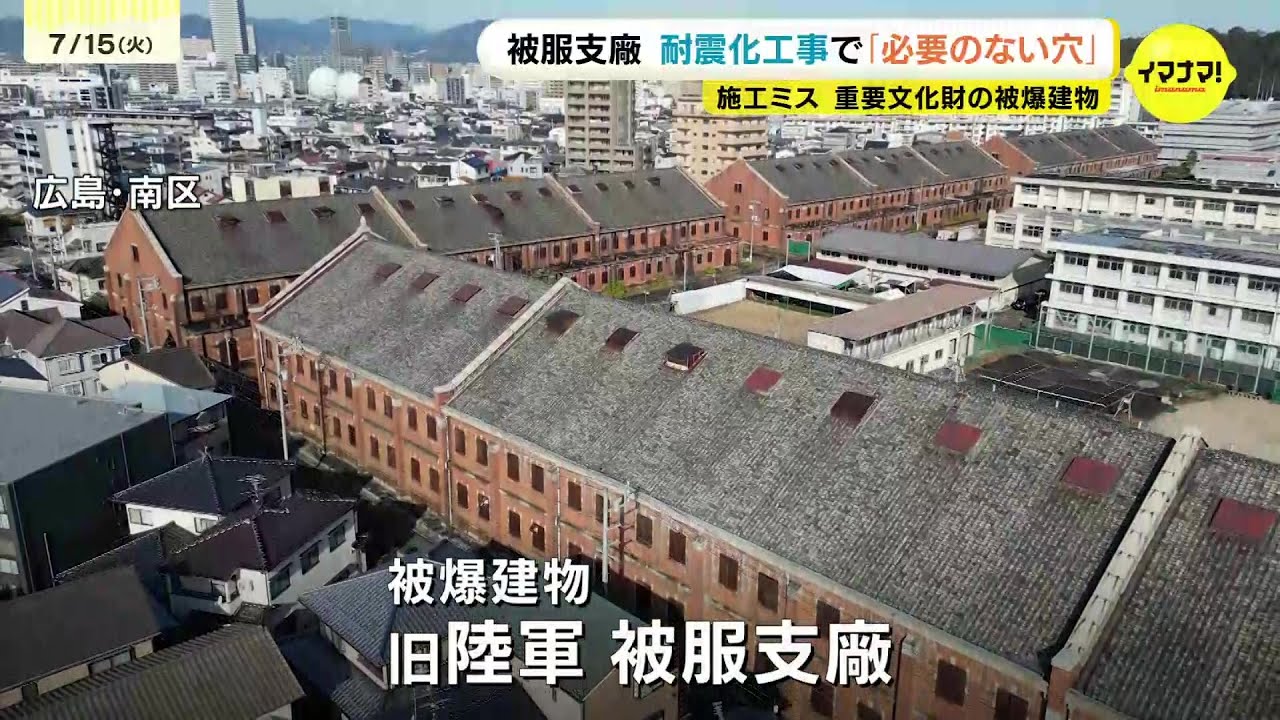 Atomic bomb-damaged building 