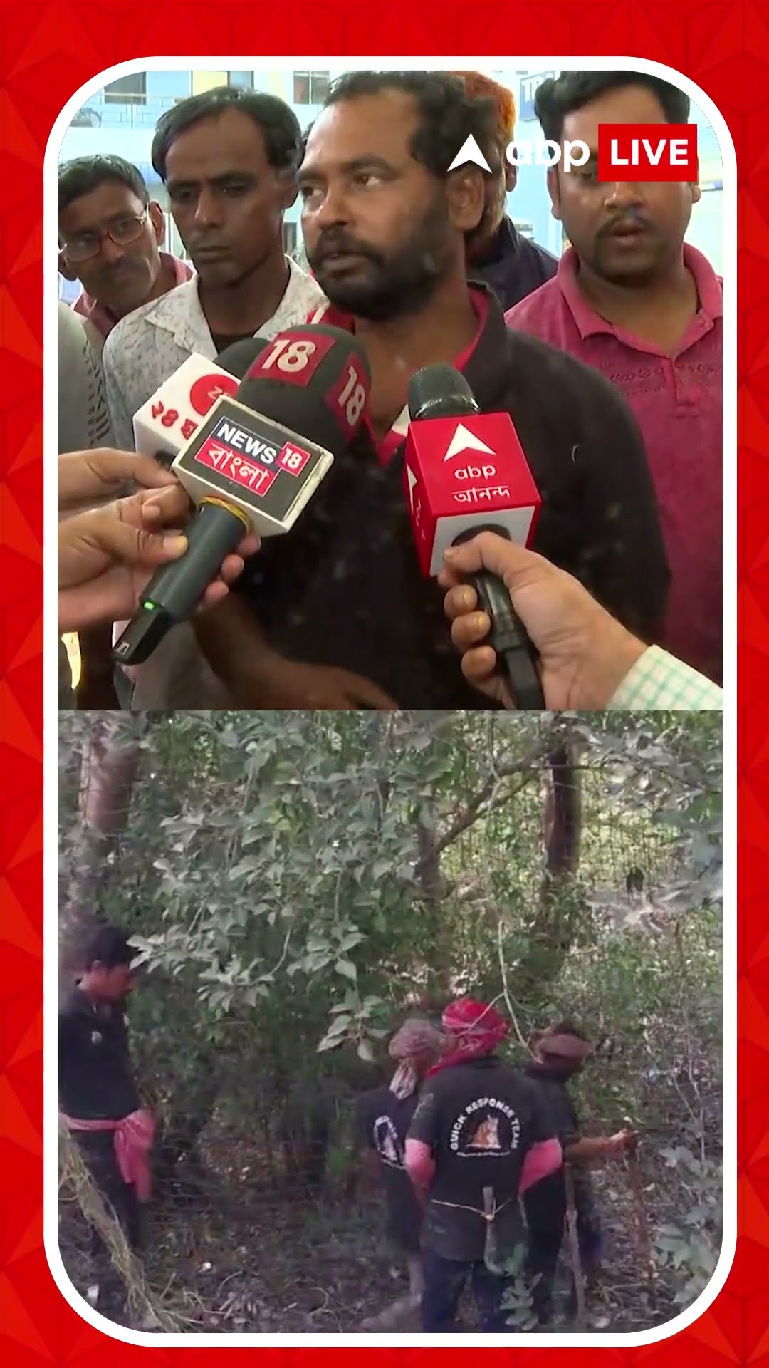 'আমরা প্রচণ্ড ঝুঁকি নিয়ে কাজ করি', বললেন আহত বনকর্মীর ভাই
