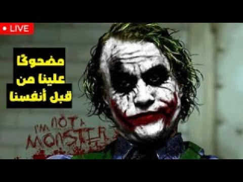 مضحوك ا علينا من قبل أنفسنا الظل الذي نختبئ خلفه عند كارل يونغ