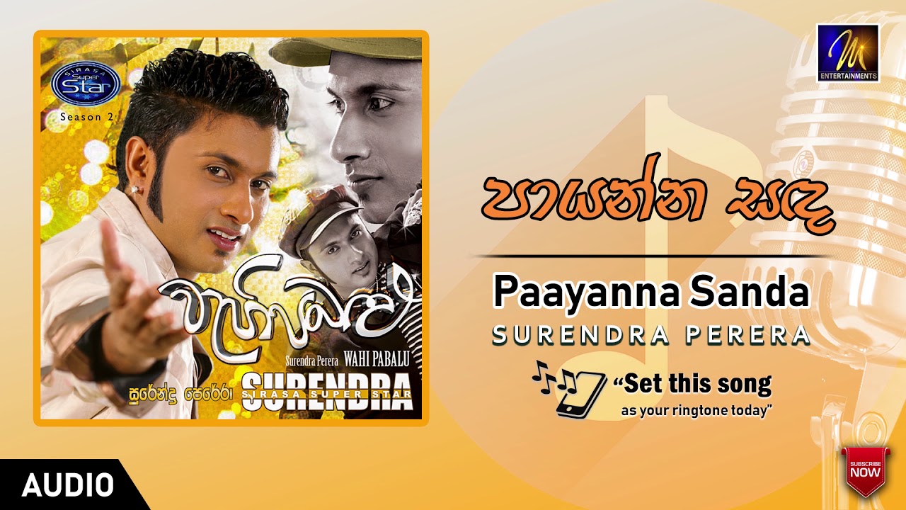 Paayanna Sanda  Surendra Perera  Official Music Audio  MEntertainments