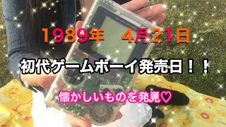 ゲームボーイ発掘！カセットも沢山♡で遊んでみました！今も愛される初代ゲームボーイ　もちうさ