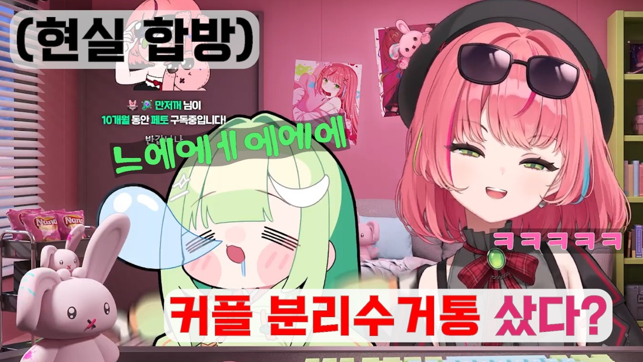 이들은 아이돌이 맞는가 [현실합방 일상토크]