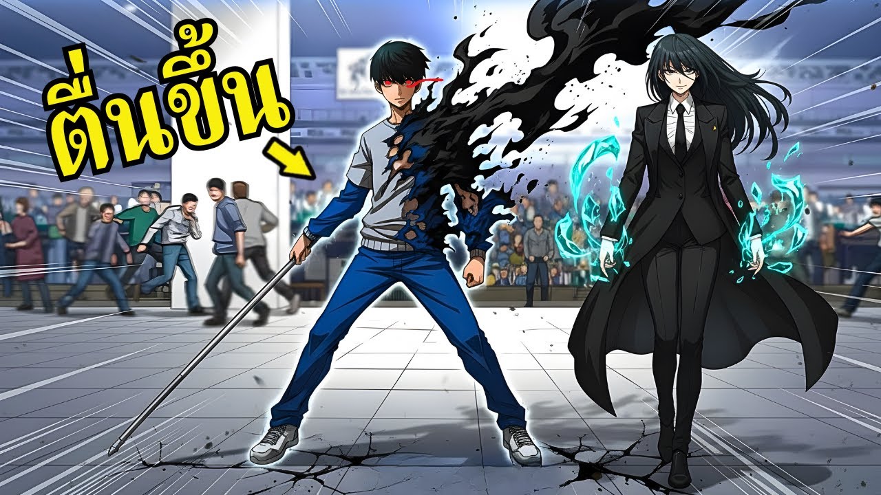 เขากลับชาติมาเกิด ปลุกพลังที่ซ่อนอยู่ เพื่อกอบกู้โลกอีกครั้ง!  - สรุปมังงะ