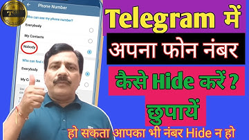 Telegram me Number hide kaise kare | Telegram par number kaise hide kare | Telegram number hide