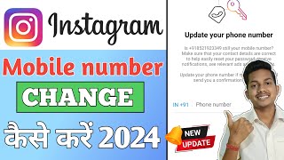 How to change mobile number on Instagram in 2024 | Instagram par mobile number kaise change kare