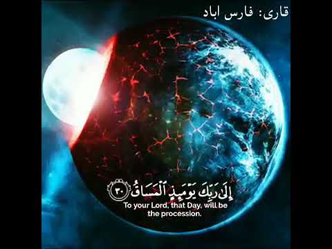 Surah Qiyamah Beautiful Quran Recitation 