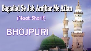 For more urdu naat sharif mushaira takrir bayan and islamic video
subscribe to - http://goo.gl/6bbpam album details :- album/ movies
jalsha...