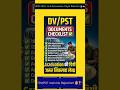 UPSI Result 2025: Documents checklist for DV/PST ✅ #TheShikshakVibe #UPSI #GovtJobs