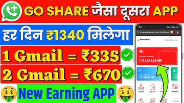waho jaisa dusra app | go share whatsapp earning | new whatsapp earning app