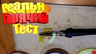 ✔️ЖАРОПРОЧНЫЙ СКОТЧ | ГОРЯЧИЙ ТЕСТ своими руками