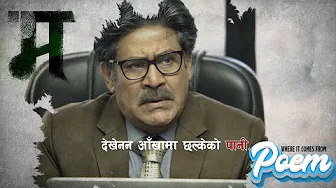 MAH - NEW NEPALI MOVIE -  POEM - 2025  -   Nisha | Nirajan | Rubeena | Sanjog |  Saroj