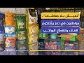 أزمة معيشية خانقة في تعز المواطنون يشكون الغلاء وانقطاع الرواتب