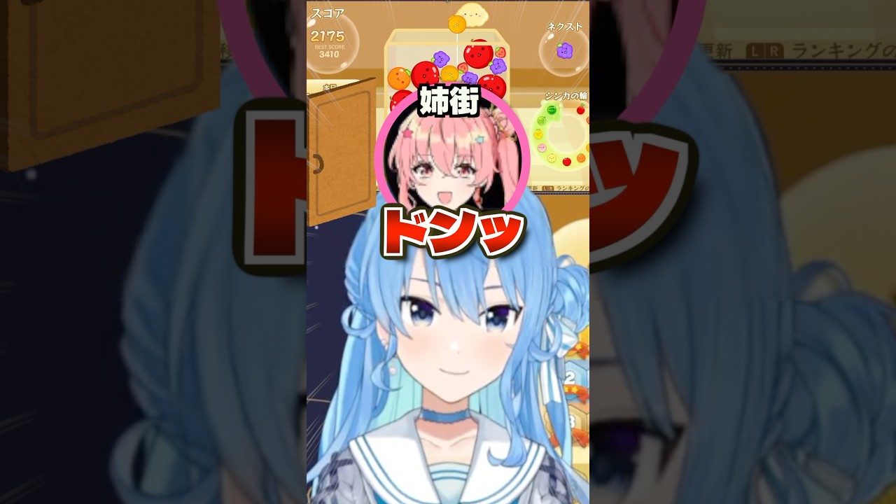 【新着】すいちゃん配信中にご飯を呼びに来る姉街他まとめshorts : 星街すいせい切り抜きまとめました
