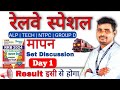 Youth Science Book 2025 Complete Solution 🔥DAY 1🔥YCT RRB SCIENCE 2025 By sohan sir✅Group D alp TECH