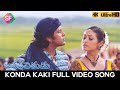 Konda Kaki Full Video Song || Aparichithudu (2005) || Vikram,Sada