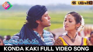 Konda Kaki Full Song| Aparichithudu 2005| Vikram,Sada