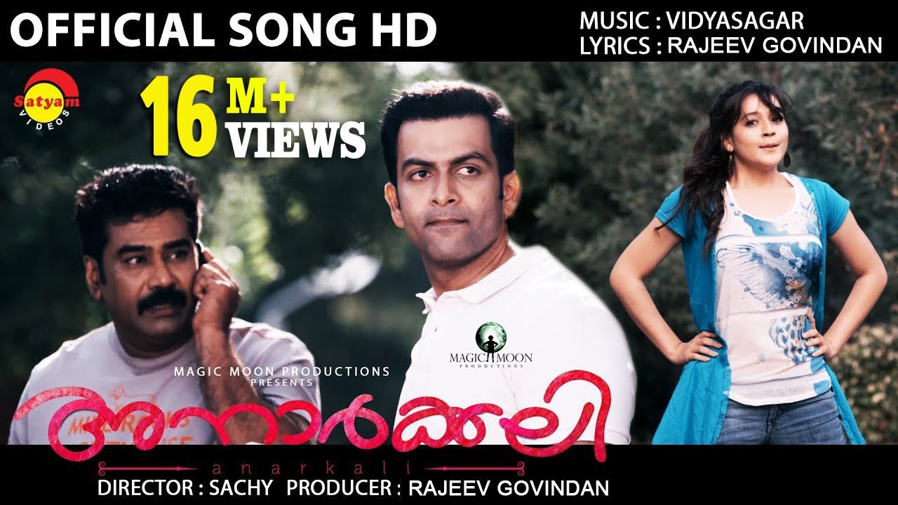 ee thanutha manchurangal mp3 song