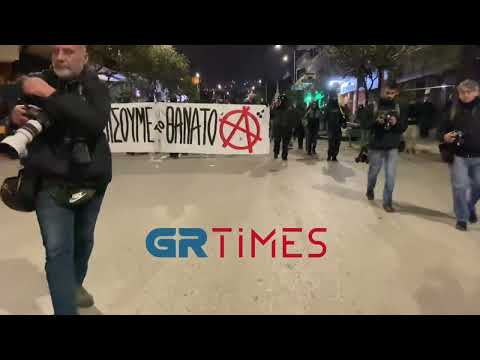 Θεσσαλονίκη: Ξεκίνησε η πορεία για την επέτειο της δολοφονίας Γρηγορόπουλου (2)