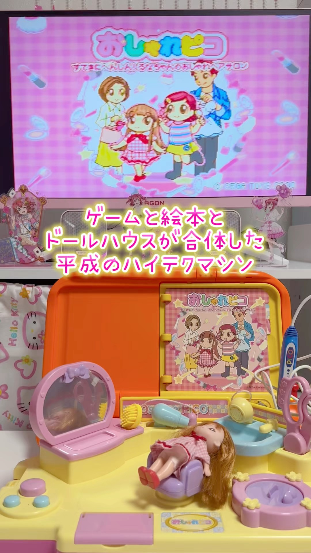 キキララのくるくるビーズアクセサリーメーカーがときめきすぎる