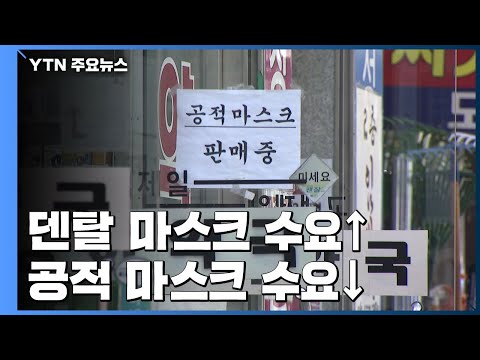 공적마스크 1인 10장 구매 시작...마스크 업체 