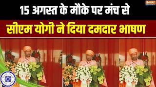 CM Yogi Full Speech: 15 अगस्त के मौके पर चसीएम योगी ने मंच से दिया दमदार भाषण | India TV