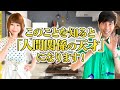 このことを知ると「人間関係の天才」になります!