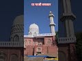 बिगडी मेरी बना दाे सरकार मेरे गाजी #reels #nature #gazisakar #bahraich Ghazi Sarkar Status 2026 💫