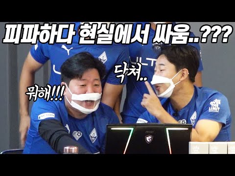 피파하다가 빡쳐서 서로 쌍욕박는 이천수와 원창연ㅋㅋㅋㅋㅋㅋㅋㅋㅋㅋㅋㅋㅋㅋ l 슛포러브 vs 고알레 l 이천수의 <strong>천재투어</strong>