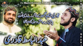 Aj Jasah Sohnay Da Manao - Abdul Basit Qadri - New Rabi Ul Awal Special Kalam 2018-19