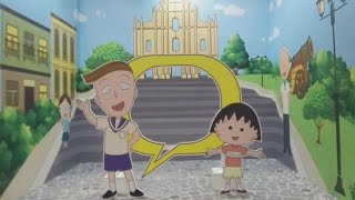 360° Video : Chibi Maruko Chan Animation 25th Anniversary Exhibition – Tour in Macau